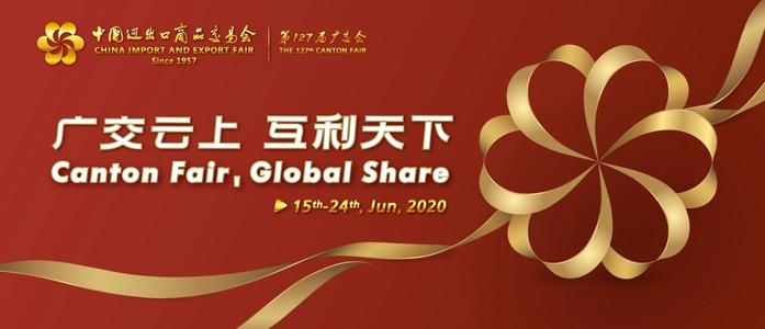 coming！canton fair，global share
