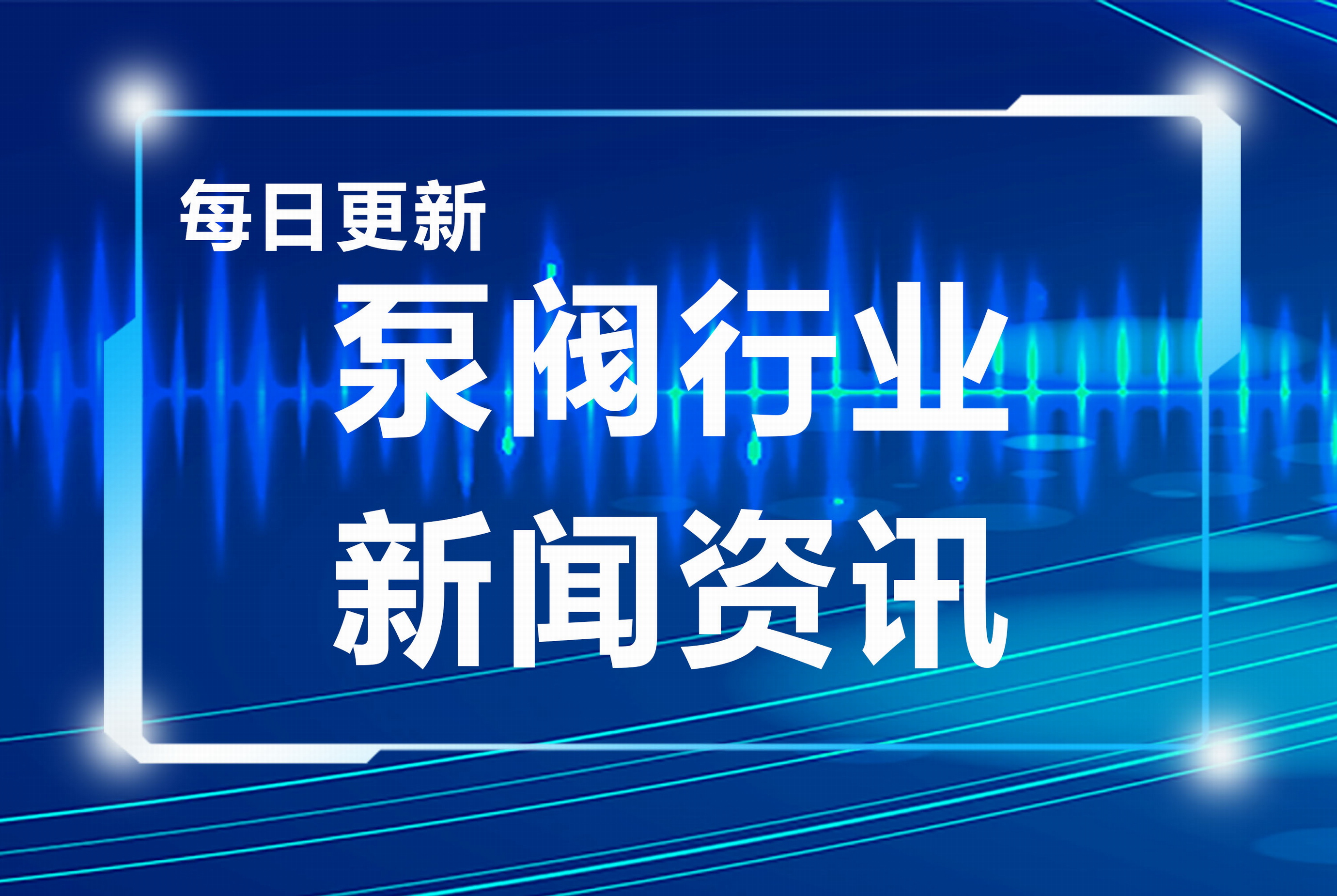 明杆闸阀和暗杆闸阀的差异